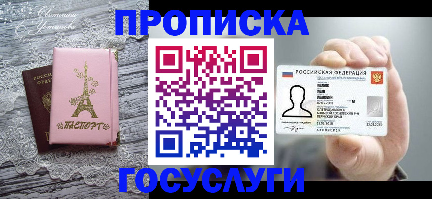 регистрация в Батайске