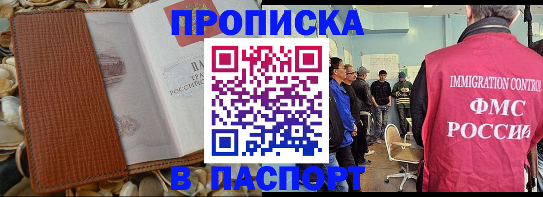 прописка для военкомата в Батайске